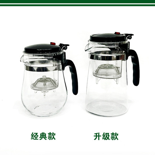 Leisure Cup Infuser Heat-Resistant Glass Teapot Tea Separation Cup Filtered Tea Maker One-Click Filtering Tea Brewer