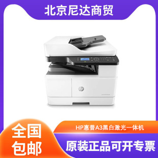 HP M435nw 436n 436dn 437n 437nda 439n 439nda 42523n Printer A3