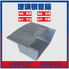 高速公路310*190灰色国标玻璃钢管箱电缆槽硅芯管管箱厂家定制