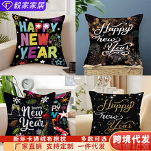 新款亚马逊庆祝新年抱枕套字母客厅沙发派对氛围装饰卧室抱枕定制