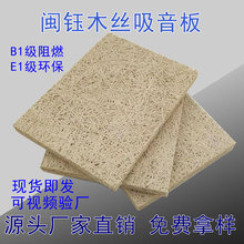 【木丝板】_木丝板品牌/图片/价格_木丝板批发_阿里巴巴