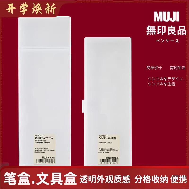 Casual Muji Pencil Case Muji Frosted Translucent Pencil Case Pp Plastic Storage Pencil Case Student Stationery Box