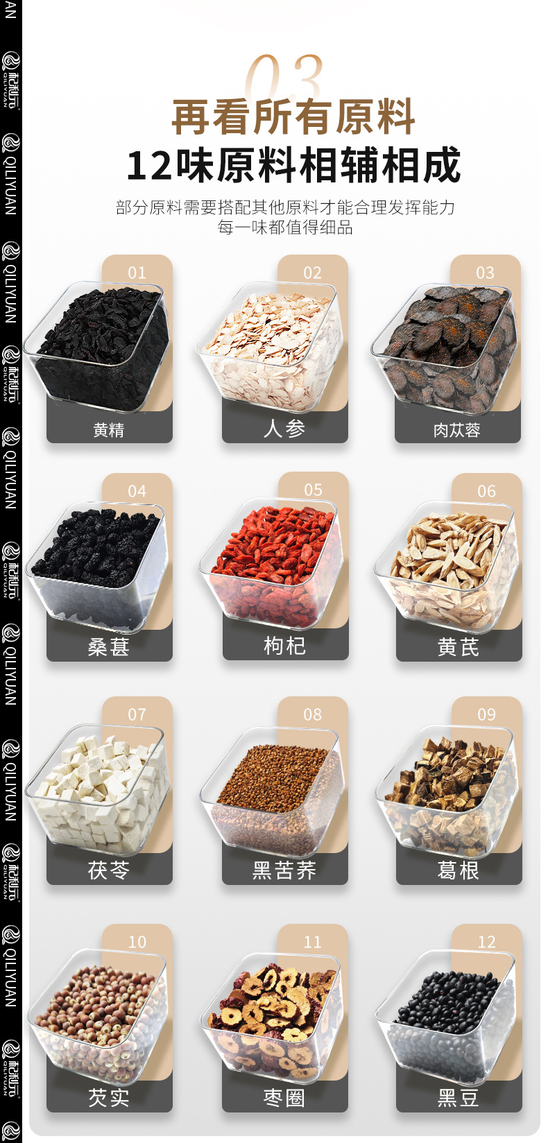Qi Li Yuan Five Treasure Herbal Tea Gift Box with Goji Berry Ginseng and Mulberry 15 Cans 260g quality and texture