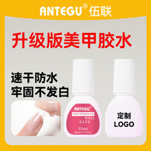 厂家批发15ml美甲台湾工艺胶水 速干粘得牢美甲店粘假指甲美甲胶