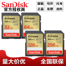 闪迪SanDisk sd卡 64G 128G 256G 512G高速内存卡 单反 拍照 相机