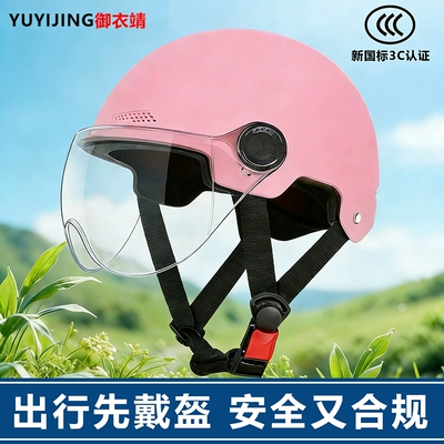 Sun Protection Half Helmet Breathable – Dəbilqə (Kaska) aksesuarları - pink-hd-short-lenses