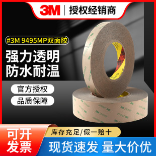 3m9495MP�p���z�p���z����͸��PET�p���z�� ģ�Л_��