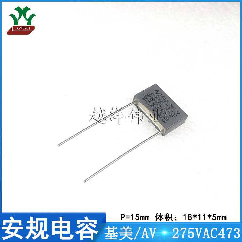 基美/KEMET R40KI24705001M 275VAC473MP15 金属薄膜 安规电容