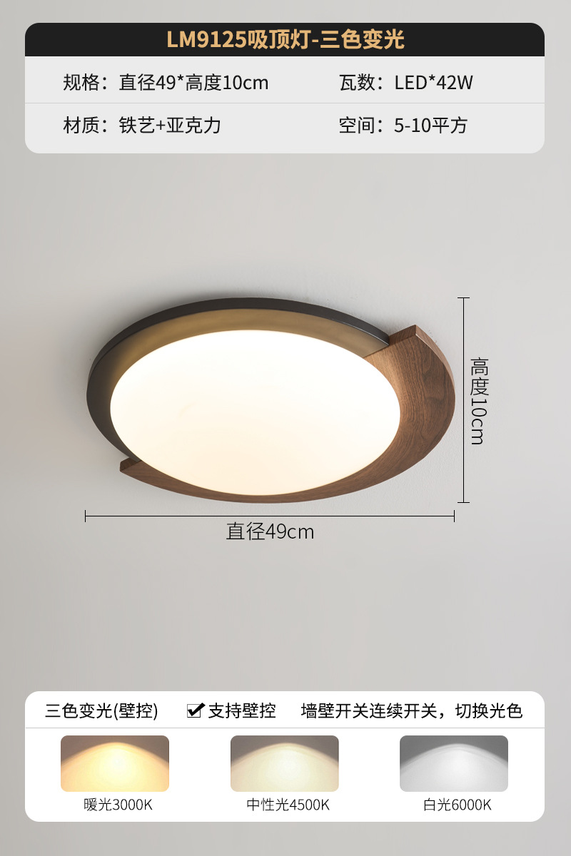 Medio vintage wabi-Jifeng retro creativo diseñador de protección ocular color nogal dormitorio dormitorio lámpara de techo de hierro forjado