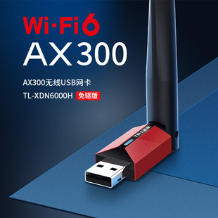 TP-LINK TL-XDN6000H drive-free USB wireless network card desktop computer receiver wifi transmitting