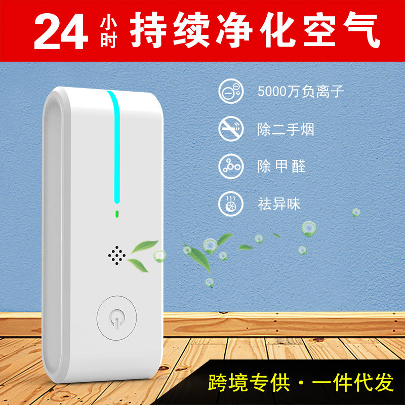 Negative Ion Air Purifier for Household Dust Cleaning, Second-Hand Smoke Removal, Formaldehyde Removal and Odor Removal, Cross-Border Supply Jhq-12S