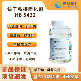 HB-5422��ճ�ӿ���͹̻����oɫ͸�����S�����g�Ժ���춽Y��ճ��