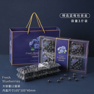 Blueberry High-End Gift Box High-End Gift Heavy Industry Packaging Box Empty Box 1.5kg Handbag Can Be Printed with Logo