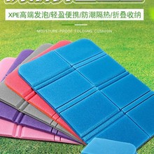 户外折叠坐垫便携隔凉防潮泡沫草地野外小座垫地垫公交随身屁垫子