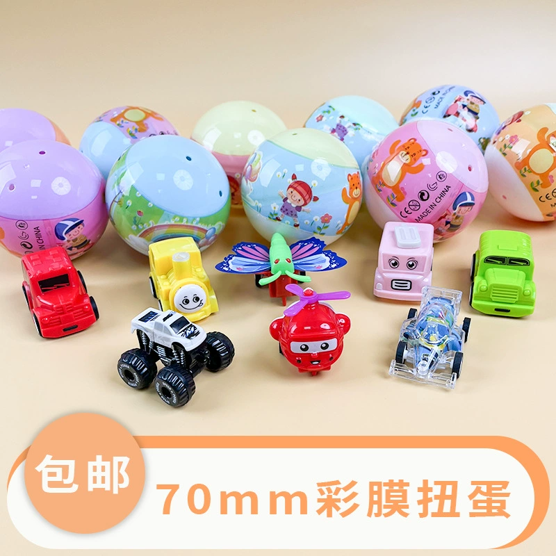 70mm скручивание 7cm слепой коробкой для скручивания яйца мяч красочный парк для игры в яйца мяч для детей игрушка для слепых яиц подарочный шар
