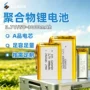电子聚合物3000mah耳机夜灯