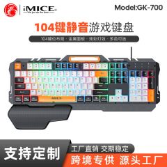 チップブランドのGK-700メーカーはUSB有線金属バックライトを供給しています。
