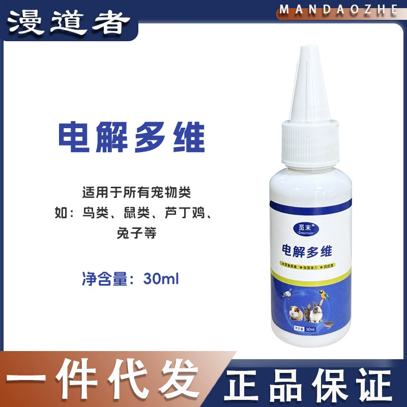 Электролитический многомерный хомяк кролик лазает на питомца