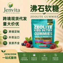 ��ʯܛ�Ǹʰ����Vomega-3��ͯ�S����zeolite���Q�羳oem60���F؛