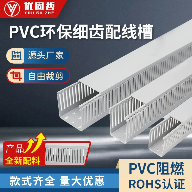 ПВХ проволочные канавки огнестойкие огнеупорные экологически чистые проводные канавки распределительные коробки распределительные шкафы