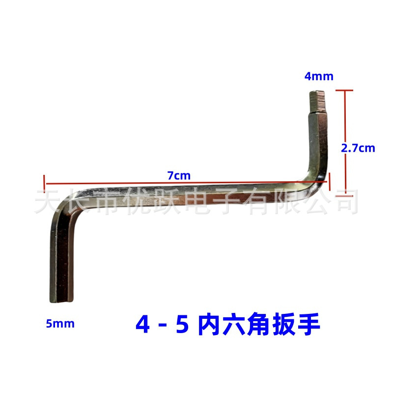 镀镍两用平头两头Z型5改4双头弯内六角扳手4mm5mm双用内六角扳手