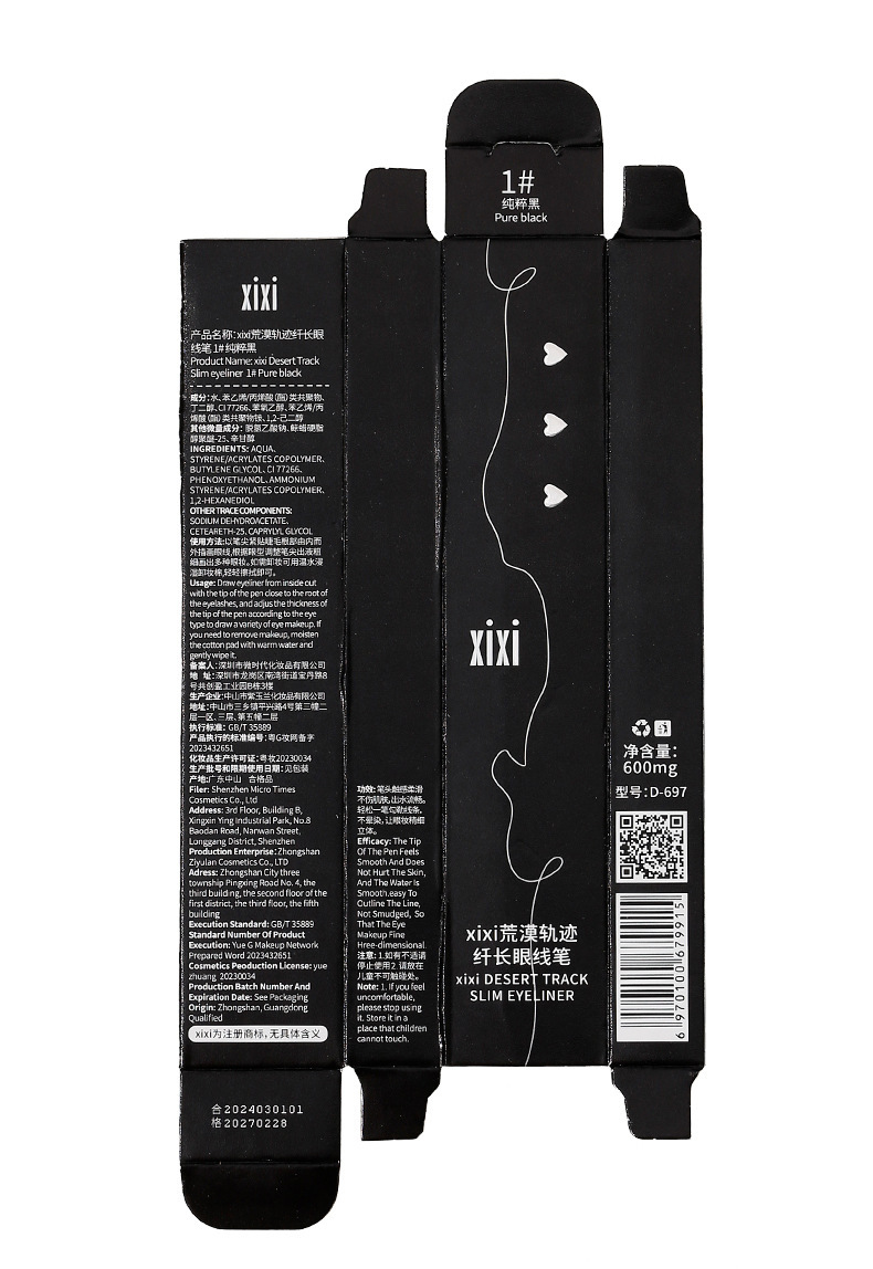 xixi Desert Track Long Eyeliner Pen, extremely fine, waterproof, sweat-proof, not easy to smudge the lower eyelashes, and a shadow pen for the undereye undefined