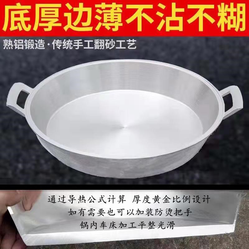 TXHR加厚煎锅铝平底锅老式家用加厚不粘锅炕饼锅烙饼纯手工铸铝铝