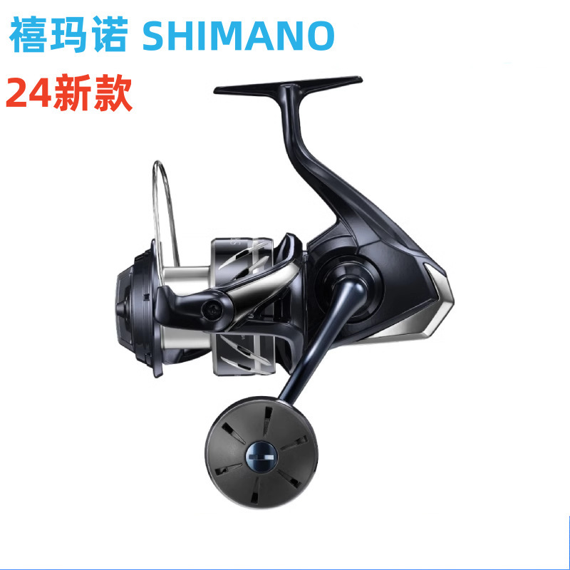 24 SHIMANO Xima STRADIC SW Far Thou Stadick Spinning Wheel Seawater Wheel Sea Fishing Boat Fishing Nuo