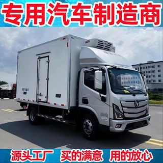 新款福田欧马可宽体冷藏车 4.2米冷冻蔬菜水果食品保鲜冷藏运输车