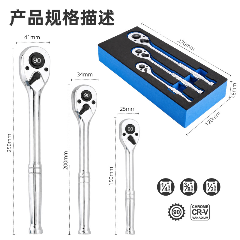 90齿棘轮扳手-06