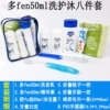 Set, 50 ml, 8 pieces