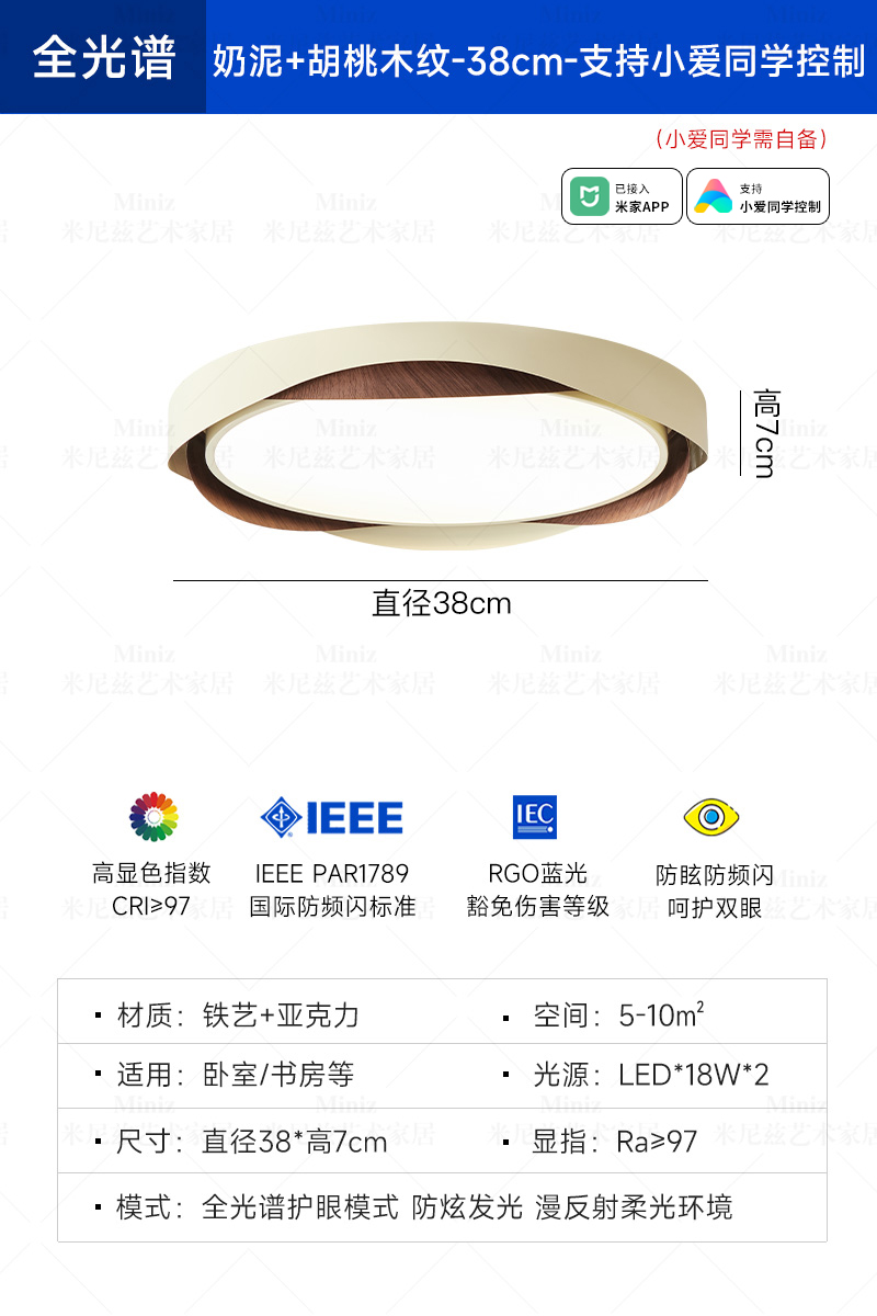 [풀 스펙트럼] 38cm - 밀크 머드 + 월넛 색상 - Xiaoai 동급생 제어 지원