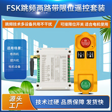 跳频直流12V-48V2路大功率电机正反转升降机水泵开关控制器带限位