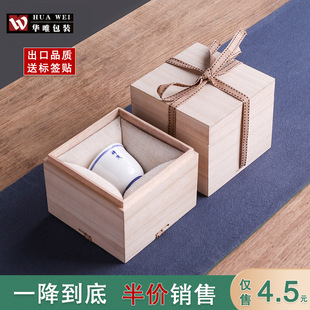 Hua Wei Hot Selling Tongmu Square Small Wooden Box Exquisite Built Tea Cup Packaging Box Gift Storage Box