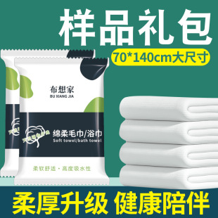 【Sample Gift Pack】Disposable Bath Towels, Extra Large and Thick, Specially Designed for Hotels and Guesthouses, Bath Set with Custom Packaging