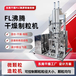 真空干燥机;制粒干燥设备;混合机