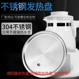 电热水壶;电热盘;保温壶/瓶