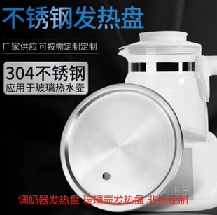 Heating plate manufacturers heating plate milk regulator electric heating plate 316 heating plate 304 stainless steel electric kettle fumigator