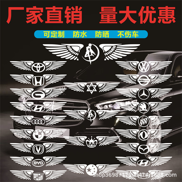 천사 자동차 로고 [반사 흰색 사용자 정의] [고객 서비스 또는 발언 문의]]