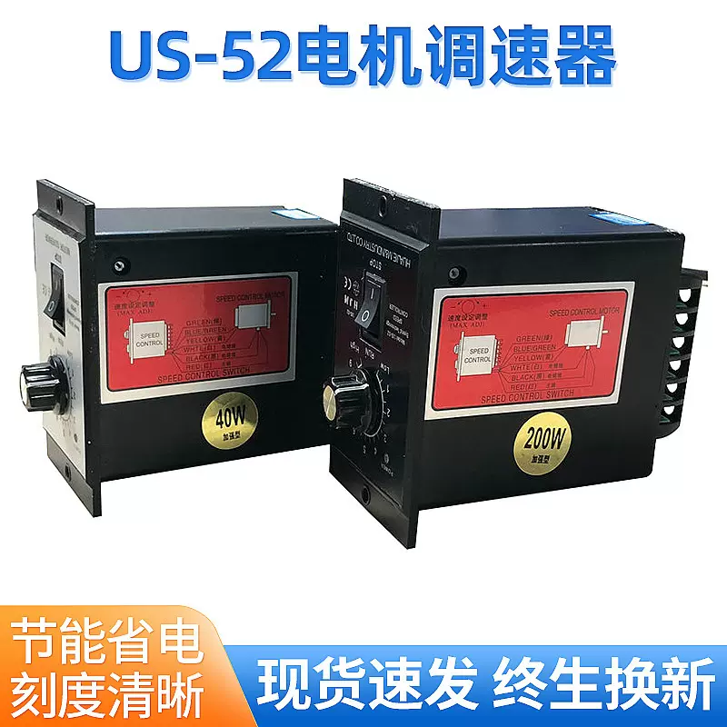 厂家供应 200W交流电机调速器工业机械设备变速调节控制器