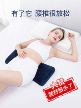 3T23批发记忆棉靠背垫孕妇靠枕腰枕女腰靠睡眠腰垫护床上
