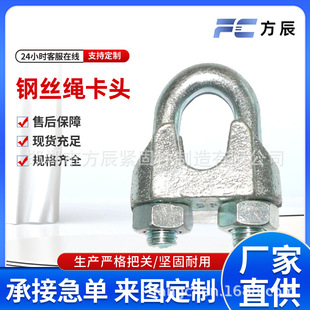 Steel Wire Rope Clamp, Cast Iron Fastening Clamp, Self-Locking Heavy-Duty Lock, Clamp-Type Self-Locking Clamp