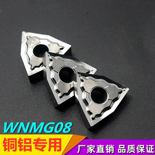 Cnc Aluminum Car Blade Copper Aluminum External Round PeacH SHAped Knife Particles WNMG 080404 Ha-H01 WNMG 080408 Ha