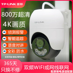 TPLINK IPC682F-A4ȫ��800W�����ˮ�Z���̨WiFi�o����CPOE���