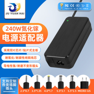 Factory wholesale industrial energy storage 240W power adapter LED lamp power 48V5A power adapter