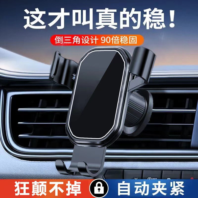 メーカー卸売り車載エアコン吹出口自動車携帯電話スタンド鏡面重力ナビゲーションボタン式車載スタンド|undefined