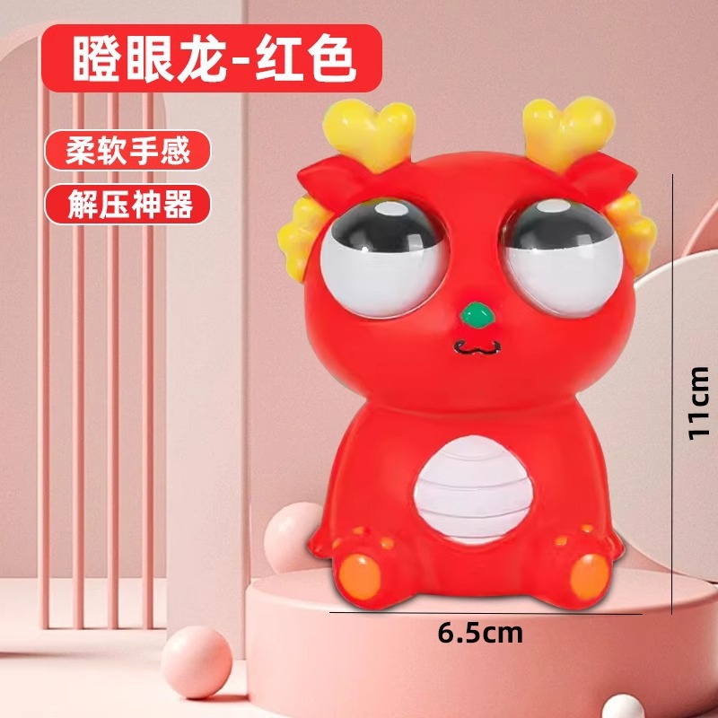 눈 터지는 드래곤 레드