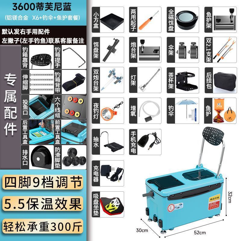 四脚升降钓箱全套装新款超轻可坐多功能钓鱼箱台特价鱼箱装备|undefined