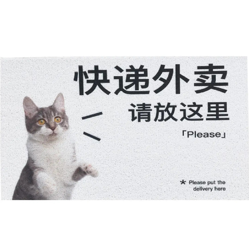 お笑い創意ペットが家に入るじゅうたんが生きて帰ってきたら、家庭の入り口に入る滑り止めのドアマットを敷くことができる|undefined