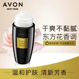 雅芳止汗露40ML男女走珠滚珠小黑裙持久淡香腋下止汗香体露干爽